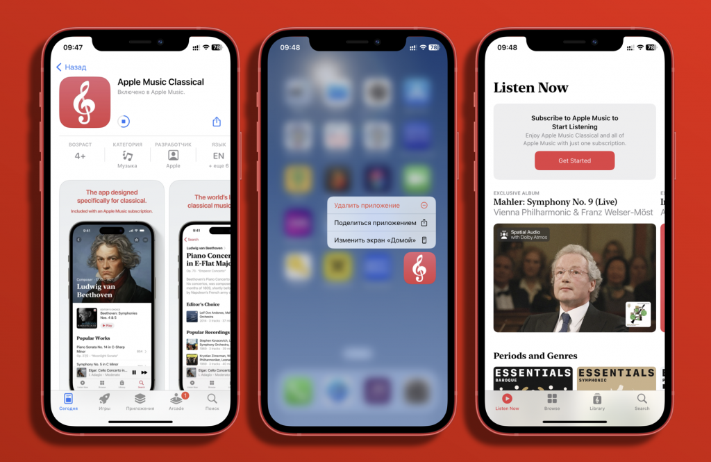 В AppStore добавили приложение Apple Classical Music